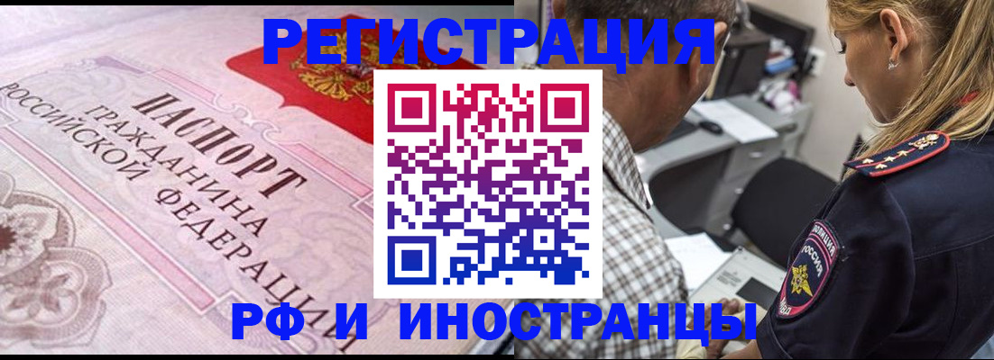 прописка для кредита в Назрани